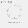 ZEGL设计师星耀系列手链女轻奢小众精致银色拉丝手镯手饰 商品缩略图0