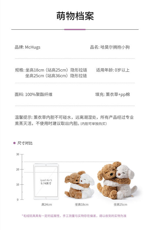 McHugs 哈莫尔 对抱小狗 商品图2