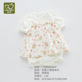 拉比-内衣类（夏）I5初夏三角连体衣特殊色059