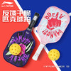 李宁匹克球拍HYPERPOWER 10入门训练力量型运动球拍全碳纤维匹克球拍 商品缩略图2