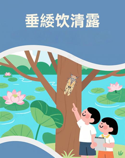 河南自博研学【垂緌饮清露】 商品图0