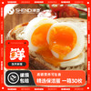 神地富硒可生食鲜鸡蛋 商品缩略图2