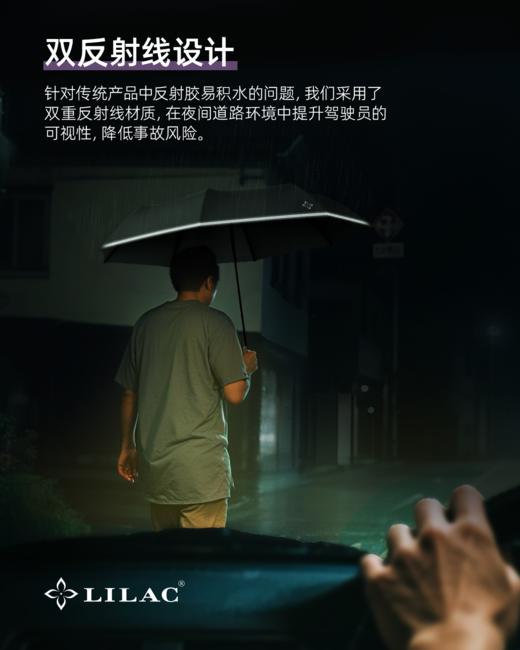 合宜 超高密度深色遮光反射安全三折手开伞 商品图4