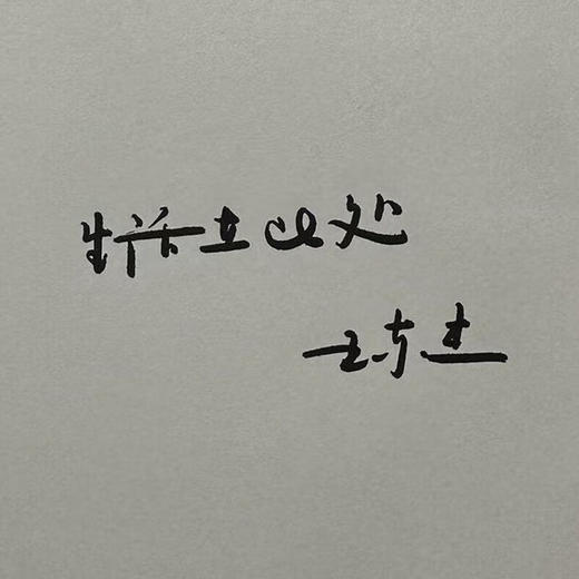 特签版|规划社会的来临：重读《大同书》王东杰 著 文史新论 理性主义 康有为 中国思想 生活读书新知三联书店旗舰店 商品图1