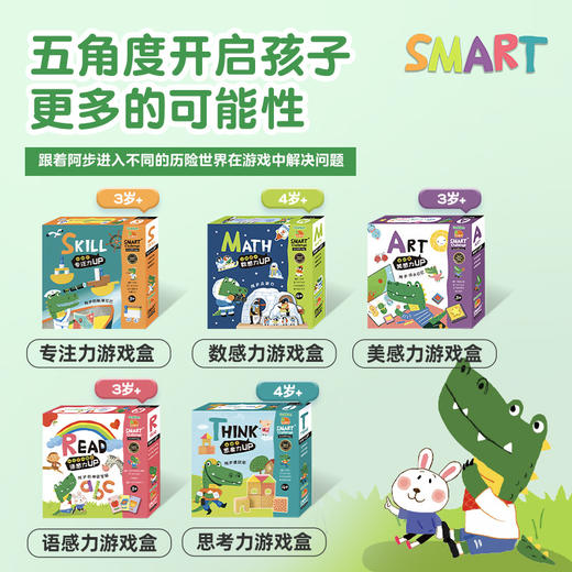 Gakken学研小康轩桌游益智训练玩具 商品图2