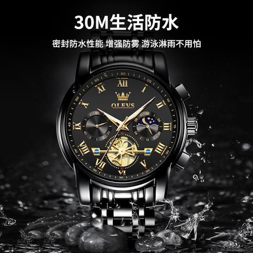 欧利时OLEVS 石英表 2859 新款 全自动机械表镂空防水 瑞士认证品牌 商务多功能全自动男士手表防水石英腕表 商品图5