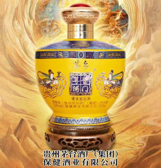 【自营】茅乡酱门尊酒贵州茅台集团53度酱香型白酒500ml整箱礼盒送礼 53度 500mL 4瓶 商品图2