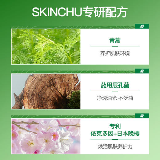 森之初青蒿净澈水感洁颜蜜  氨基酸无泪配方 洗卸合一洗面奶125g 商品图1