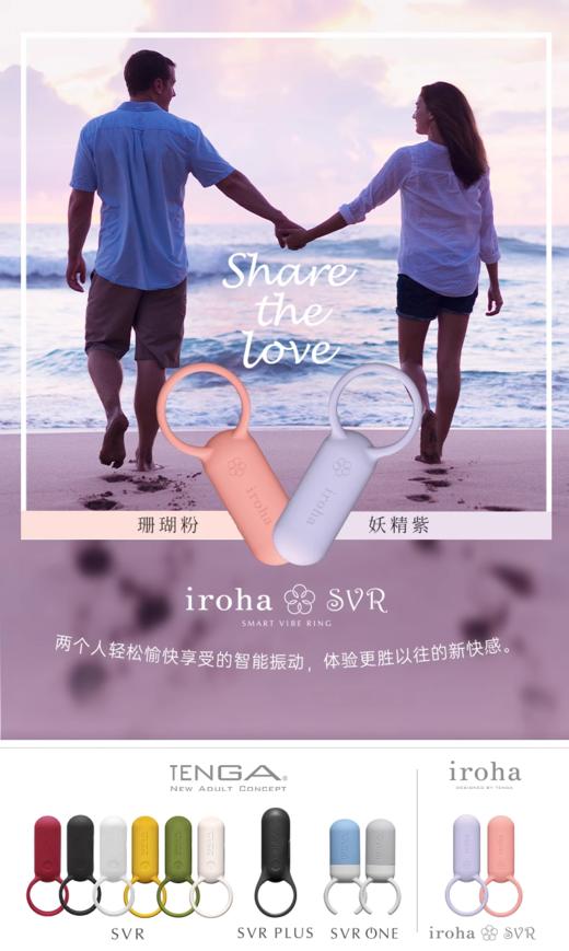 TENGA典雅 情趣共振环SVR 商品图3