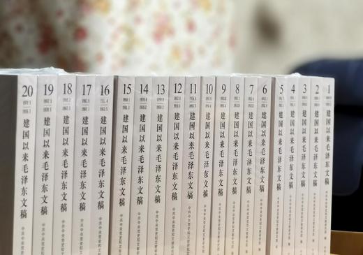 重磅：《建国以来毛泽东文稿》（图片为平装，实际提供精装），16开，精装，全20册，中共中央文献研究室编，中央文献出版社2023年一版一印，定价1500，售价1068元。 商品图5