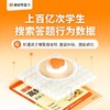 【猿辅导】高频易错题·数学·1-6年级（上下册） 商品缩略图3