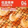 【预售3天】【闪电旗舰店】【冷链产品不支持无理由退货】享轻™即食烤虾150克/罐 商品缩略图4