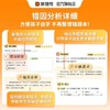 【猿辅导】高频易错题·数学·1-6年级（上下册） 商品缩略图2