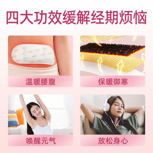 【59任选6件】贝因美热敷暖肚贴10贴装 商品图1