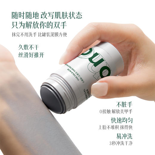 平价优选：芳姐珍藏冰川蓝清闭口泥膜棒 meonov自然启蒙 商品图2