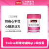 澳洲Swisse斯维诗辅酶q10软胶囊辅酶 q10护心脏 商品缩略图0