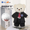 【律师站姿熊】可定制创意毛绒职业小熊公仔儿童玩具服装可脱送礼礼物 商品缩略图4