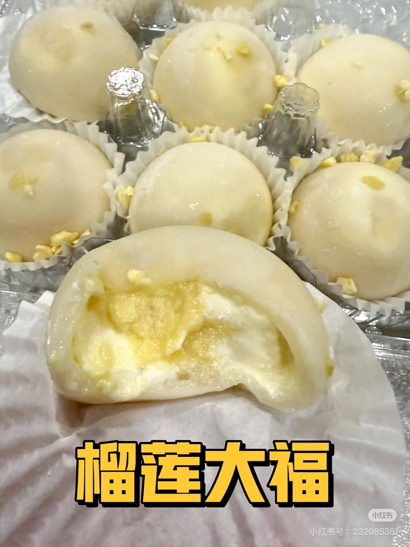 山姆MM 榴莲大福