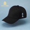 无为棒球帽 商品缩略图0