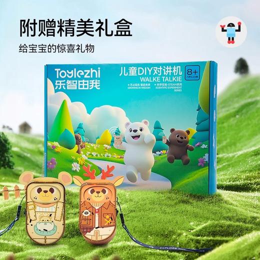【DIY手工对讲机*2】儿童对讲机diy手工制作科学实验礼盒 礼物科技益智玩具 200米远距离通话 商品图6