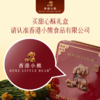 【顺丰包邮】Rene Little Bear 香港小熊 黄油甜心酥 200g   A-5092 商品缩略图4