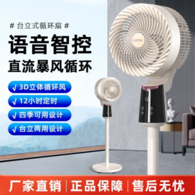 ⏰真的9了大命！乐视循环扇也太香了💕【乐视/Letv语音款智能循环扇HL251】 夏天在家里热得快🥵要融化了？家里有老人和小孩母， 真的不能随便应付！宝子们可以试试这款！