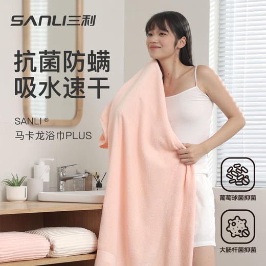 三利抗菌大浴巾纯棉女士成人吸水速干大号洗澡加大不易掉毛a类全棉 商品图1