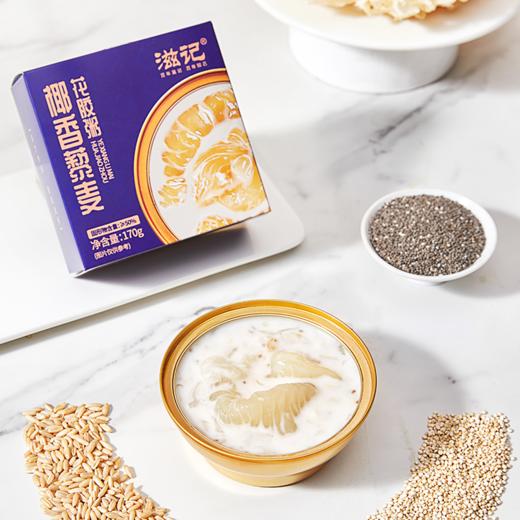 【滋记】椰香花胶*12盒，采用高温锁鲜精炖工艺，保留食材原味与营养。独立包装方便携带，早餐、下午茶随时享用。进口花胶搭配天然谷物，高纤低脂，健康又美味，真材实料看得见！ 商品图4