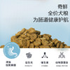 C3帕缇朵通用型成犬幼犬粮奇鲜系列全价配方犬粮1.8kg/袋 商品缩略图1