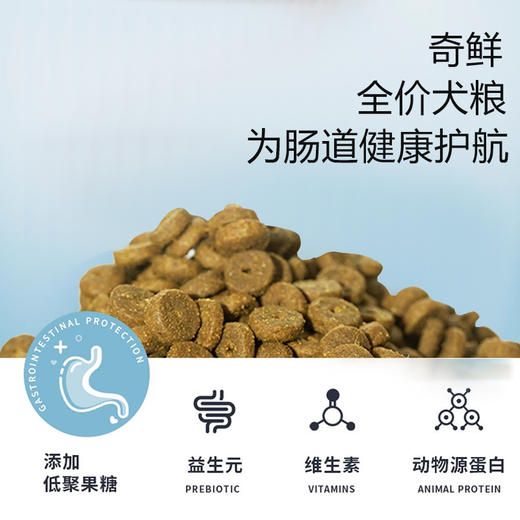 C3帕缇朵通用型成犬幼犬粮奇鲜系列全价配方犬粮1.8kg/袋 商品图1