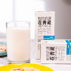 【光明&小西牛】青海纯牛奶 盒装纯牛奶 高原奶特惠量贩装250ml*20盒/箱 商品缩略图8