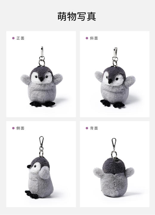 McHugs 帝企鹅宝宝钥匙扣 小挂件公仔毛绒背包挂饰生日礼物 商品图3