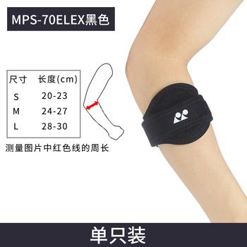 尤尼克斯专业运动MPS-70ELEX 商品图2