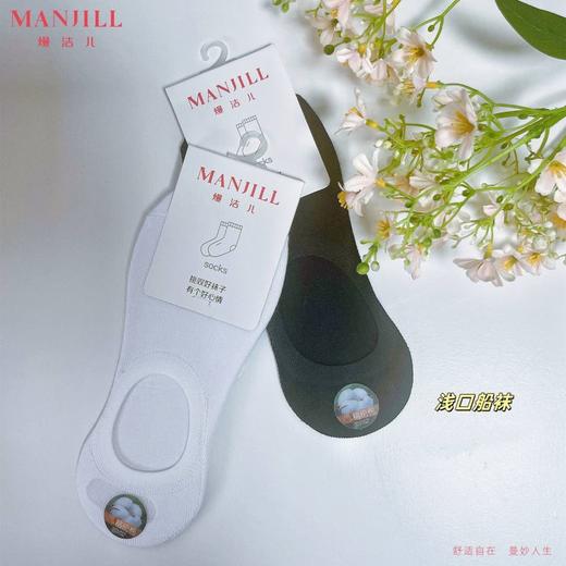 【拍3双25元】熳洁儿 夏季女士浅口船袜精梳棉防滑不掉24214215 商品图0
