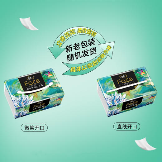 洁柔 油画Face抽纸4层80抽18包*1箱 BURYH18B1 商品图3