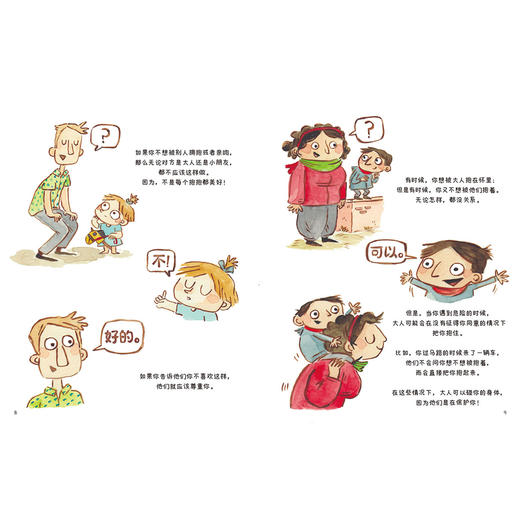 《幼儿园边界双绘本》（全2册）：《不是每个抱抱都美好》《是嘲笑，还是玩笑？》 商品图9