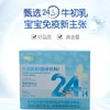 抵抗力四剑客食养套组 优选搭配省心套餐 家庭装实惠 商品缩略图4
