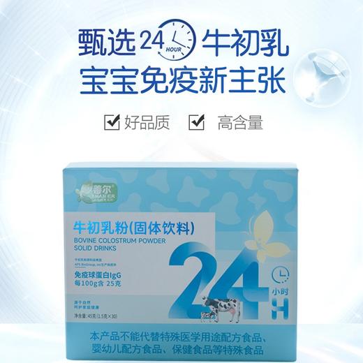 抵抗力四剑客食养套组 优选搭配省心套餐 家庭装实惠 商品图4