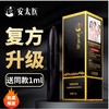 安太医三代黑金刚延时喷剂 男用可口持久不麻中式延迟喷雾神油 夫妻房事情趣用品 如金刚延时喷剂7.5ml 商品缩略图0