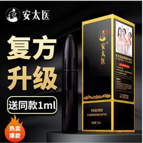 安太医三代黑金刚延时喷剂 男用可口持久不麻中式延迟喷雾神油 夫妻房事情趣用品 如金刚延时喷剂7.5ml