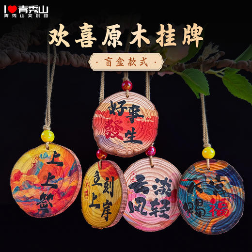 两件包邮【青秀山文创】纪念章、冰箱贴、摆件等等文化创意产品 商品图14