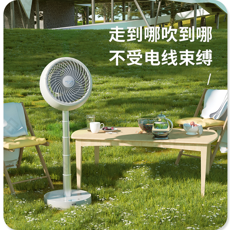 【台立两用 无线便携易收纳】MERF无线折叠空气循环扇 可折叠可伸缩 6档变频3D整屋循环风 底噪运行 续航13小时MF-2201