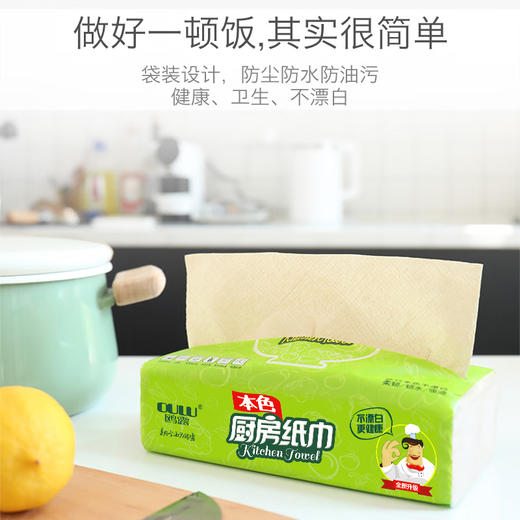 鸥露 本色厨房抽纸70抽*9包 OLB70-09A 商品图3