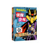 《怪杰佐罗力与侦探少年》（全2册） 商品缩略图0