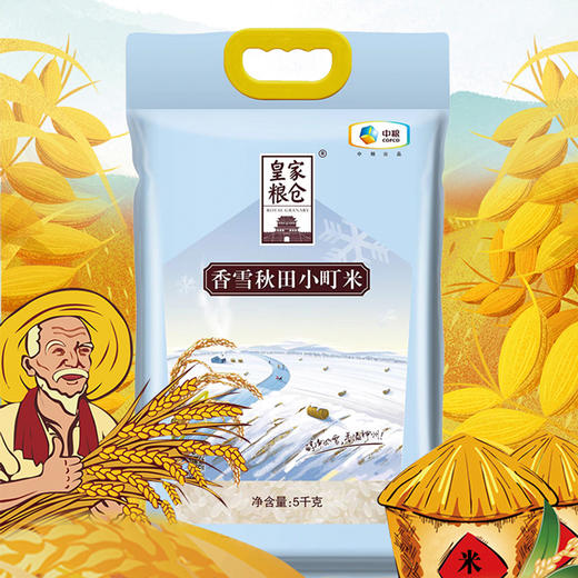 中粮皇家粮仓香雪秋田小町米 颗粒饱满 清香弹糯 5kg 商品图3