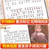【1-2年级18册任选包邮】全彩注音版-小学名著阅读【365夜故事 爱的教育 爱丽丝漫游奇遇记 安徒生童话 格林童话 木偶奇遇记】等任选 商品缩略图2