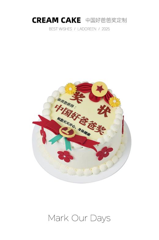 中国好爸爸定制--父亲节系列 商品图0