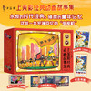 《上美影经典动画故事集》 商品缩略图3