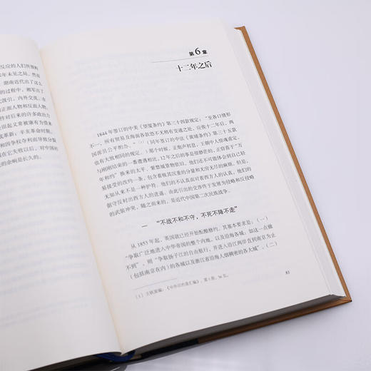 近代中国社会的新陈代谢 精装版 陈旭麓 著 中国通史 当代学术丛书 三联书店 商品图4