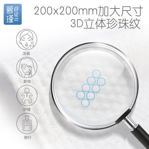 慕瑾日记 棉柔巾80抽/包*3 ZMMC011-1 商品图3